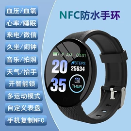 智能手环;智能手表;电子表