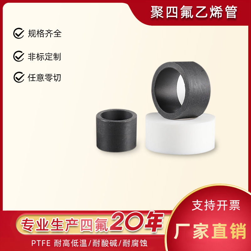厂家直销石墨玻纤填充聚四氟乙烯管PTFE改性四氟管黑色耐高温ptfe