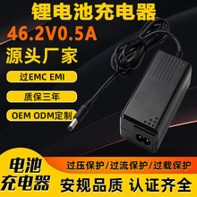 46.2V0.5A�늳س����UL 3C PSE CE UKCA�J�C11s li-ion chaeger