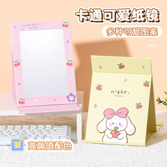 Cartoon folding makeup mirror coated paper ladies student home small table mirror girl heart high-definition makeup beauty mirror