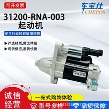 �����ڱ����Ÿ�˼��ϵ��31200RNA-003�����𶯻�31200R1AG51����