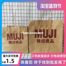 现货MUJI无印良品牛皮纸礼品袋手提纸袋包装购物袋大中小号可