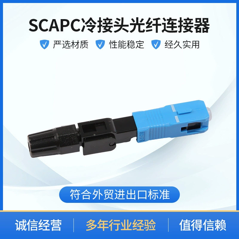 Scecc холодный разъем оптоволоконный Разъем Встроенный разъем холодный разъем оптоволоконный быстрый разъем холодный разъем