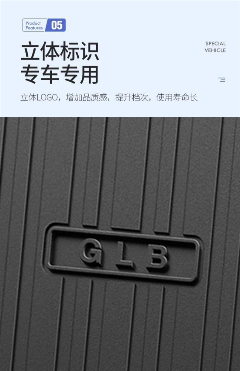 Suitable for Tpe25 24 Mercedes-Benz Eqb260 Five-Seven-Seater Special Tpe Trunk Mat Car Supplies Trunk Mat