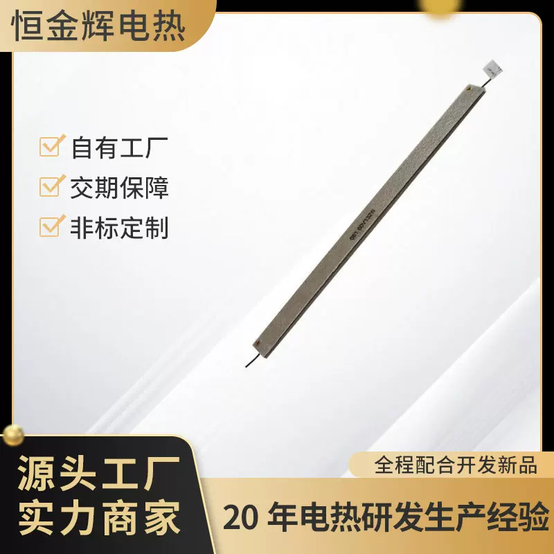 源头厂家过胶机发热芯 塑封机加热条电热片配件可加工定制