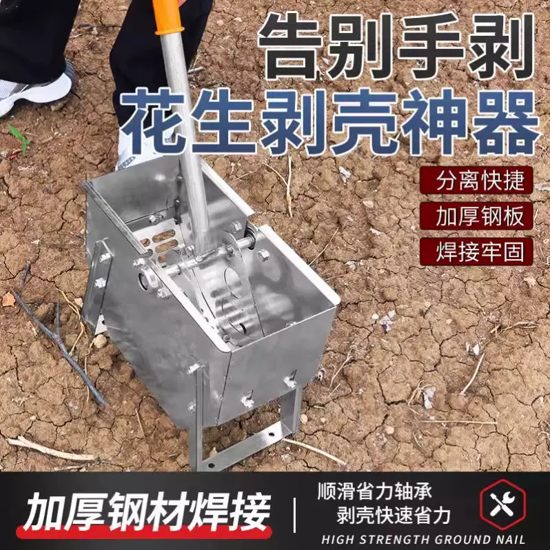 手动花生脱壳机手摇花生剥壳机小型家用破壳机剥花生种子脱壳机子