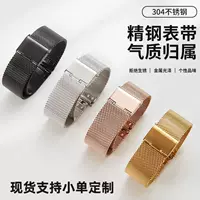 Применимо apple iwatch Apple Huawei gt4gt5 смарт-часы ремешок в Миланнессе Samsung DW сетчатый ремешок