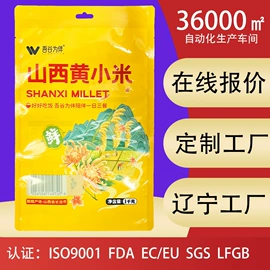 塑料食品袋;其他食品包装;休闲食品包装