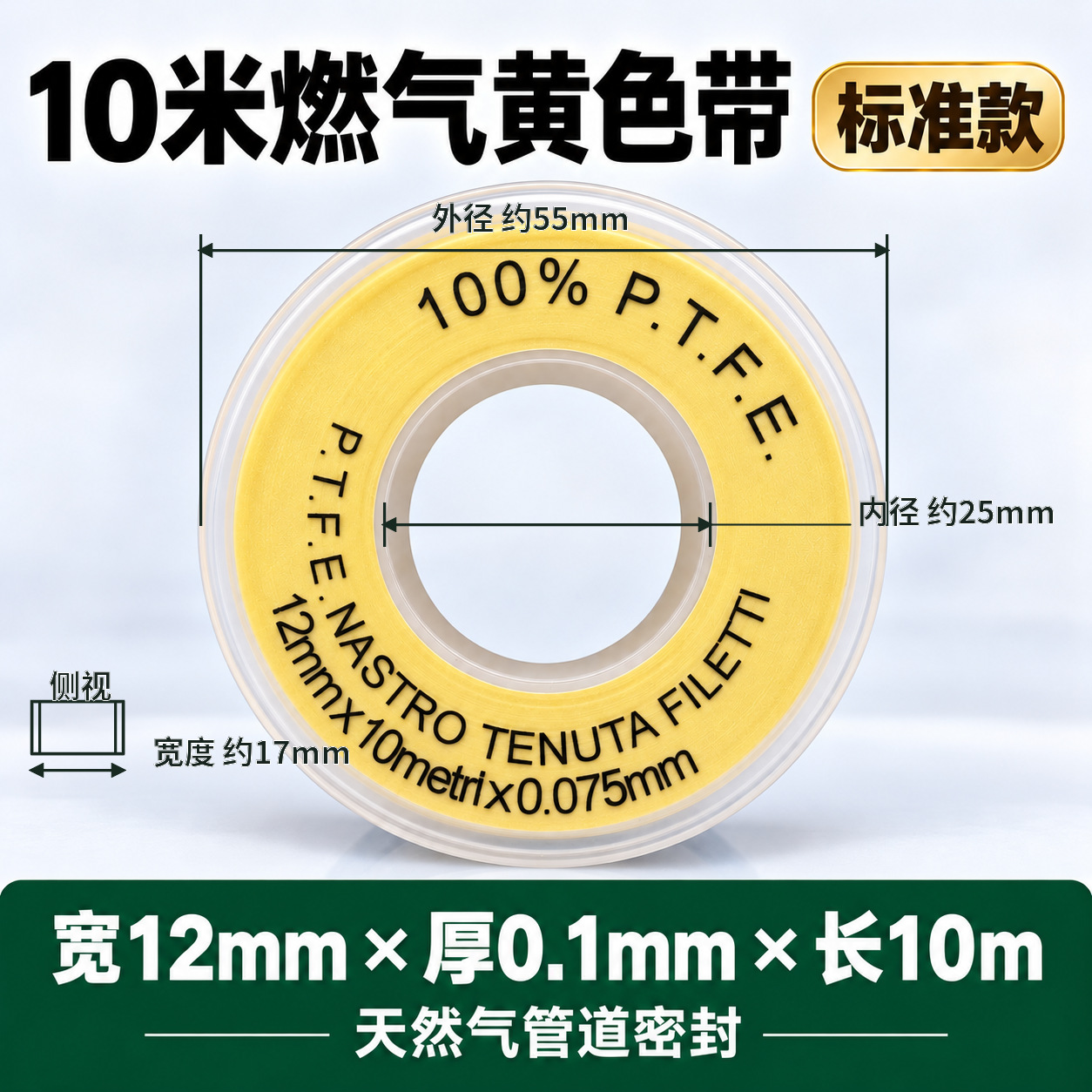 Cinta de Teflón PTFE de PTFE Impermeable Selladora para Tuberías de Agua y Válvulas