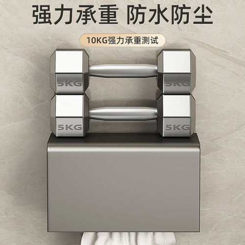 Gun gray bathroom tissue box storage rack toilet waterproof punch-free paper towel box wall-mounted toilet paper box