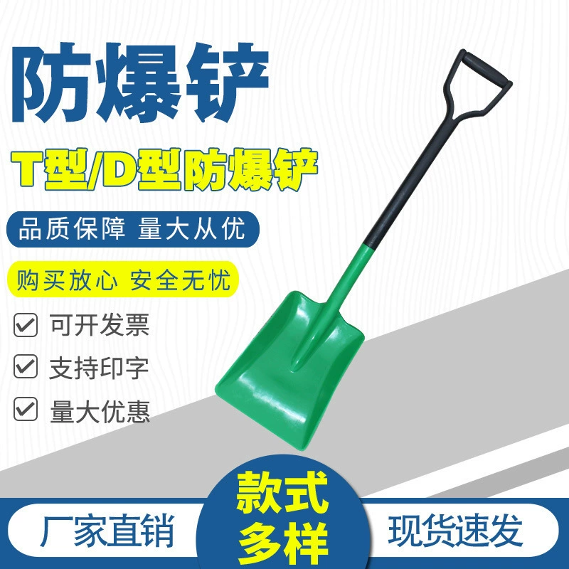 Marine IMPA615961 пластиковая антистатическая взрывозащищенная лопата химическая лопата коррозионностойкая лопата пожарная лопата