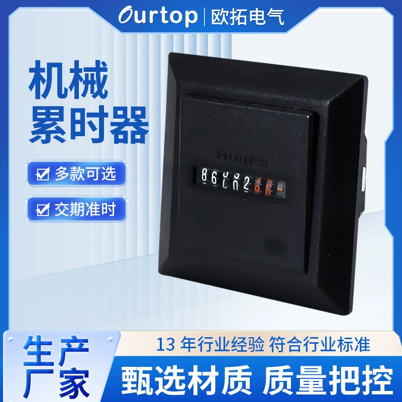 Промышленный таймер HM-1 таймер/механический полностью герметичный таймер счетчика часов