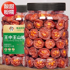 Original Flavor Wangzhongwang Dried Hawthorn 500g Fresh Hawthorn Slices, Time-Honored Taste—Snowy Mountain Hawthorn: Sweet and Tangy Preserved Fruit, Specialty Snack