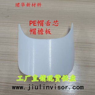 �����l���ۡ�PEñ��о����18.1*7.8cm2.0mm ����ñ���z��ñ�����