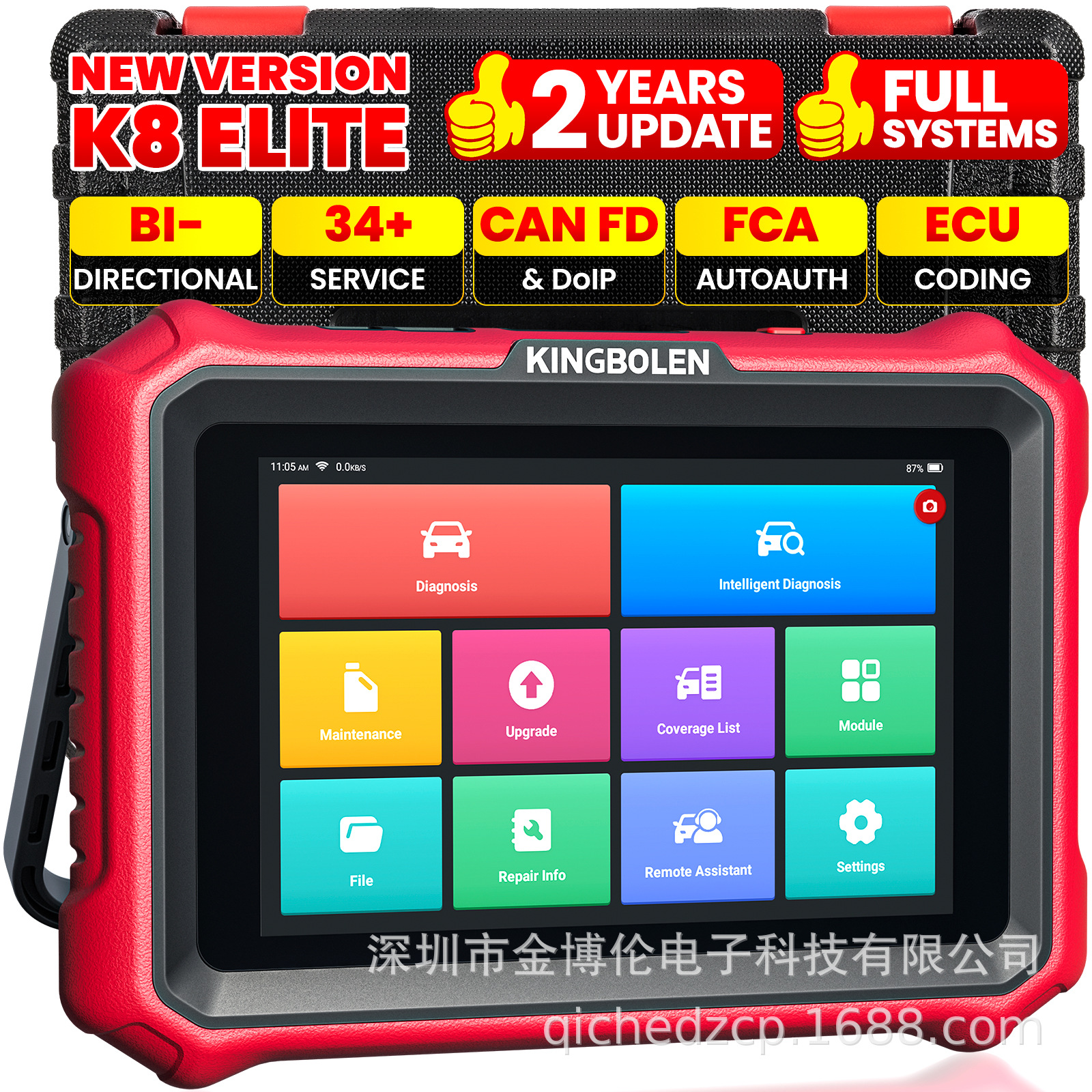 K8 ELITE 汽车故障检测仪支持CANFD协议DOIP多语言配置OBD诊断仪