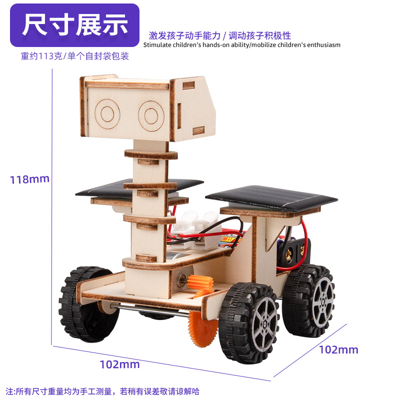 Tecnología para niños bricolaje pequeño hecho a mano coche de exploración lunar coche de juguete solar modelo físico experimento científico