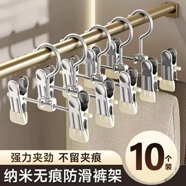 裤架;衣夹裤夹;晾衣架晾晒架