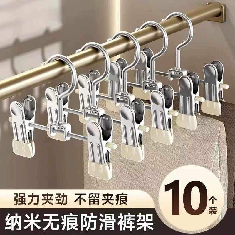 Зажим для брюк Детская стойка для брюк Многофункциональная нержавеющая сталь брюки джинсы короткая юбка дома без следов