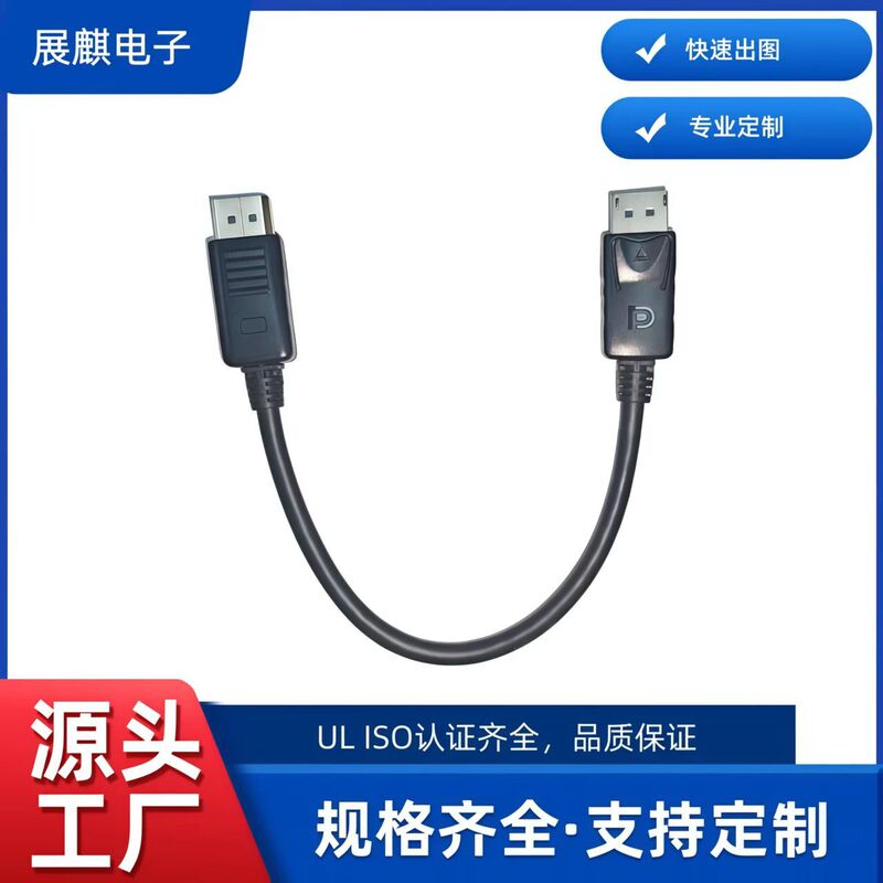 Dp Cable Male to Male 4K60Hz for Connecting to Tv, Computer Display, Monitor, Gaming Data Cable
