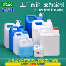 水杉加厚HDPE耐酸碱消毒液5升香精/化工桶1-10L水溶肥/塑料小方桶