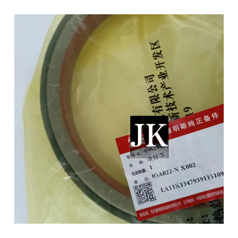 Dongfeng Cummins QSZ13/ISZ13 series engine crankshaft rear oil seal C4962603