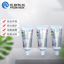 透明PP、PE、PVC、塑胶专用单组份常温固化树脂结构胶
