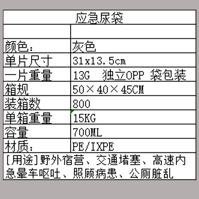 Wholesale Emergency Portable Car Urine Bags for Traffic Jams, Unisex Disposable Urination Device for Adults, Paper for Highway Traffic Jams