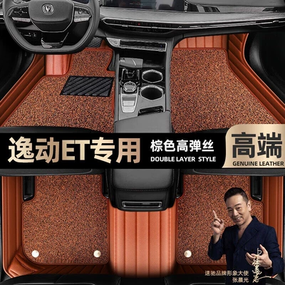 car foot pads [black and red, Ayaqaltılar (Kovriklər) - brown-leather-brown-stretch-silk-double-layer