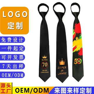 领带定做LOGO热转印花卡通人物图案免打结拉链仿丝领带定制工厂