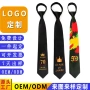 定做打结定制人物领带