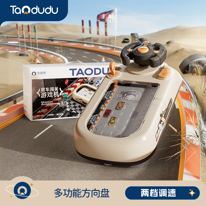 Cross-Border Taodudu Children's Racing Adventure Toy Car to Avoid Obstacles and Drive Boys and Girls Gift Box