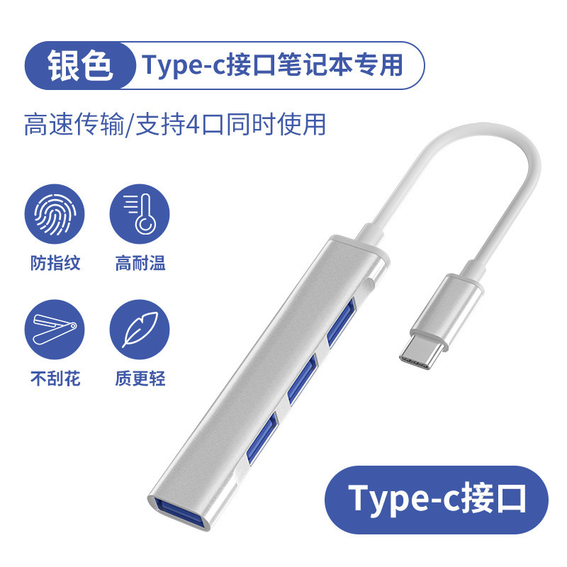 Usbエクステンションノートパソコンhub車載変換コネクタ適用華為typec拡張ドック四合一|undefined