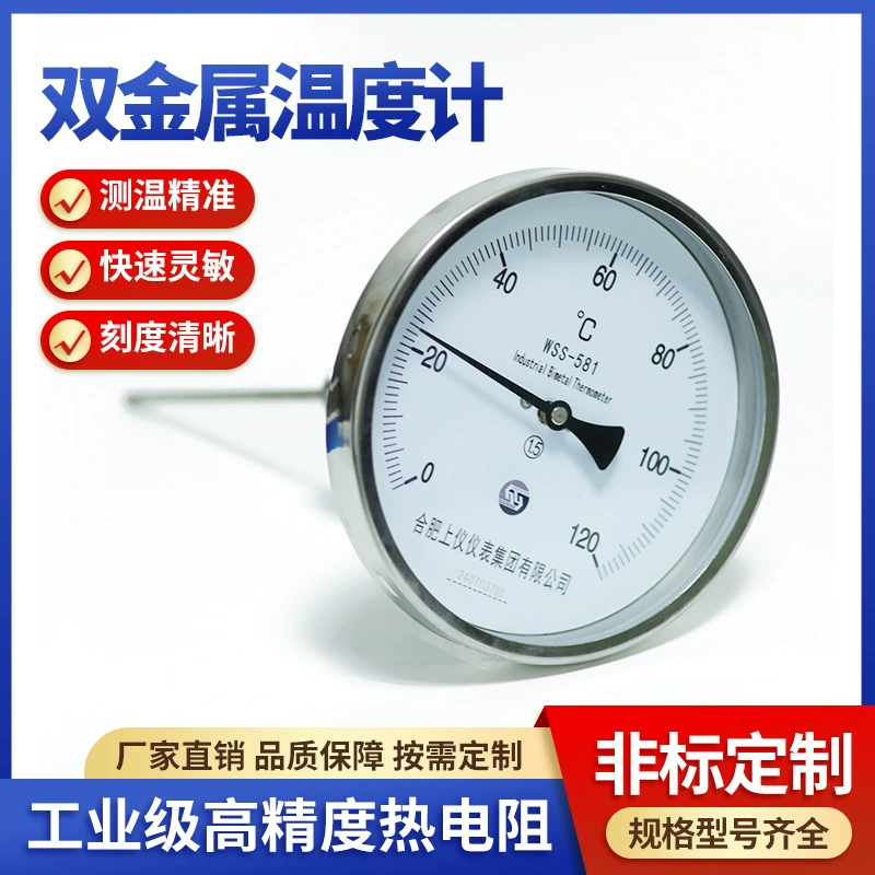 Биметаллический термометр Hefei Shangyi WSS511 радиальный дистанционный измеритель температуры из нержавеющей стали электрический контактный термометр