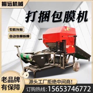储存黄贮饲草打包机养殖场玉米秸秆揉丝包膜机稻草料花生秧打捆机