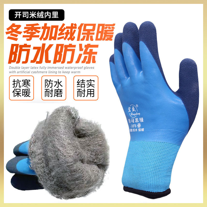 Guantes impermeables de lana de cashmere de doble capa, guantes de caucho de invierno resistentes al desgaste