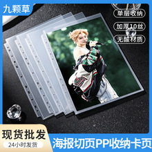 A4活页收纳册杂志切页海报PB乐谱试卷资料大容量收藏卡袋追星收纳