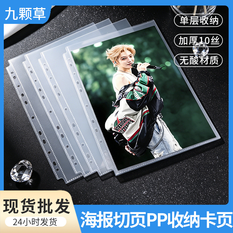 A4活页收纳册杂志切页海报PB乐谱试卷资料大容量收藏卡袋追星收纳
