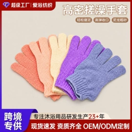 沐浴球浴擦;抹布、百洁布;肥皂盒/架