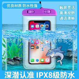 手机防水包装;户外防水袋