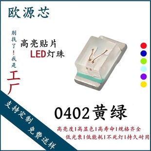 0402�S�G������0402LED����0402�S�GɫSMD�NƬ�l����O��0402����