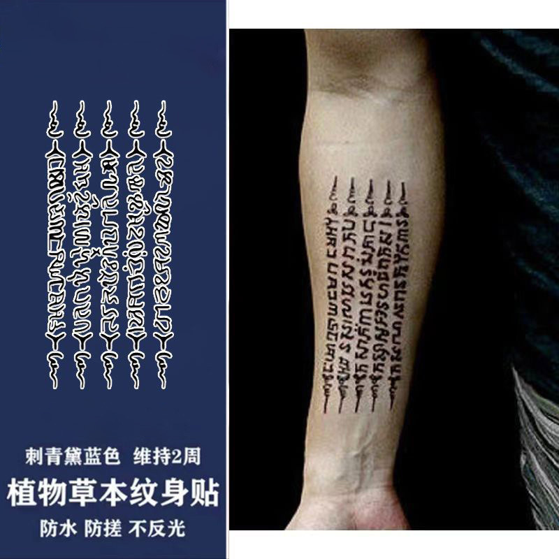 Advanced Trend Follower Tattoo Sticker Arm Bold Large Image Anti-Rub Realistic Tattoo Color Semi-Permanent Text