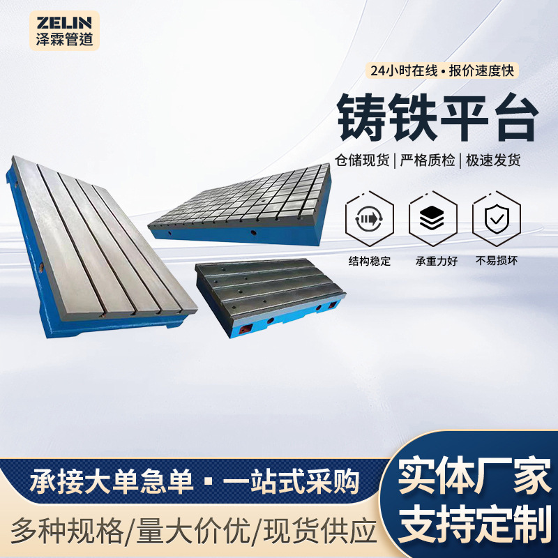 Cast Iron Platform, Cast Iron Inspection Plate, Motor Test Platform, Dynamometer, Reducer Test Base Workbench Cast Iron Platform, Cast Iron Inspection Plate, Motor Test Platform, Dynamometer, Reducer Test Base Workbench