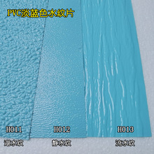 淡蓝色水纹片水纹纸 镜面玻璃 PVC透明蓝透明绿 反光贴纸模型材料