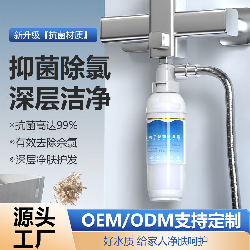 Water Heater Pre-Filter Household Washing Machine Water Purification Filter Electric Water Heater Silver Ion Antibacterial Water Purifier
