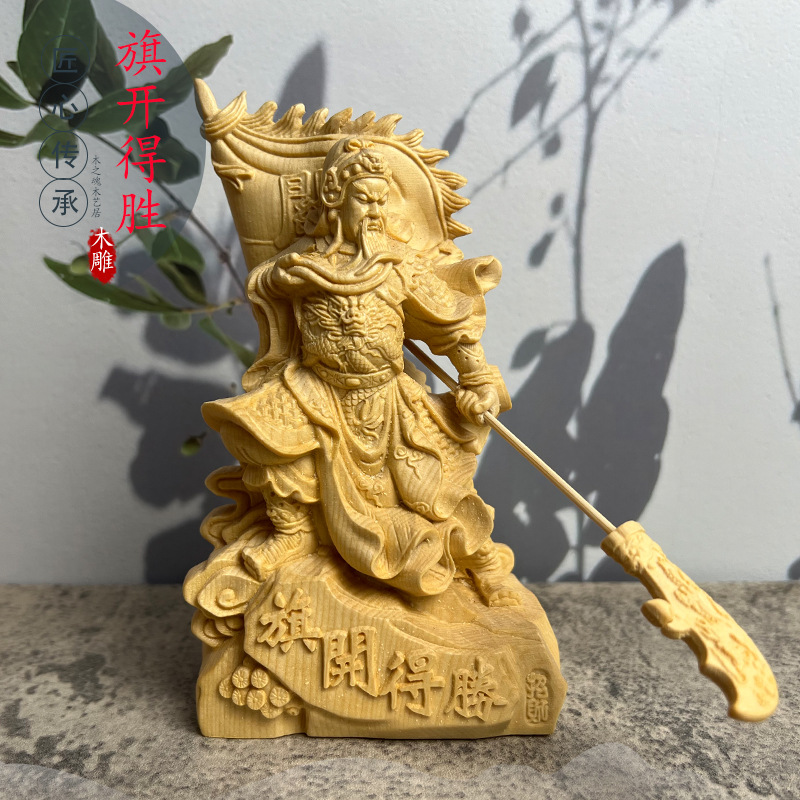 桧木崖柏木雕刻旗开得胜关二爷武财神关公汽车神像摆件装饰工艺品