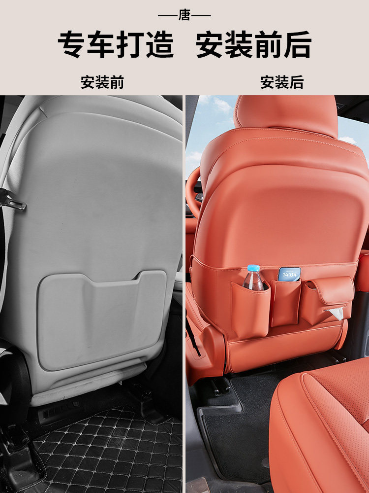 Suitable for Byd Tang Ldmi Multifunctional Leather Anti-Kick Pad Ev Seat Back Original Color Protective Pad Car Modification