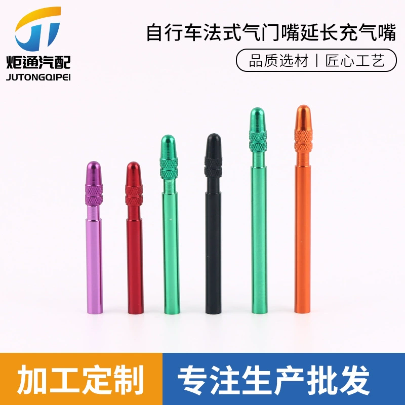 Велосипед французский удлинитель клапана надувная насадка вакуумный Удлинительный клапан алюминиевый сплав французский клапан надувная насадка