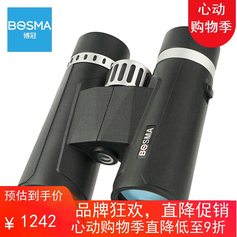 博冠（BOSMA）双筒望远镜高清高倍演唱会便携乐观2代8X42大目镜微