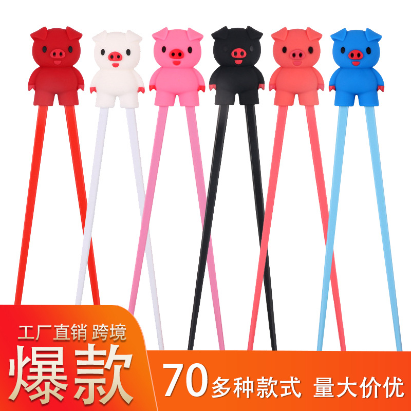 만화 작은 돼지 학습 젓가락 어린이 아기 젓가락 훈련 젓가락 실리콘 식기 어린이 연습 젓가락