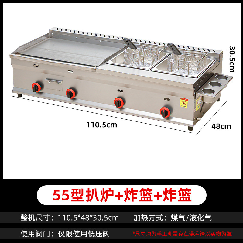 Freidora de gas licuado, máquina integral para agarrar pastel, fideos fríos, guandong, placa de hierro hervida, freidora de calamar, puesto comercial
